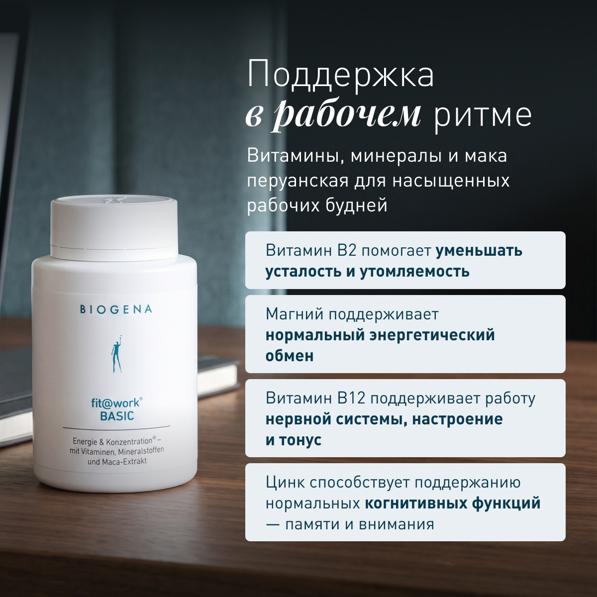 Фит@Ворк® Бэйсик фото
