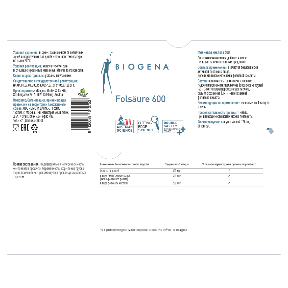 Фолиевая кислота 600 фото