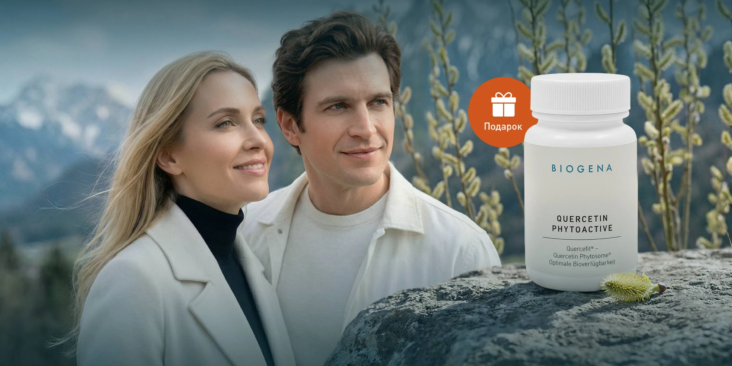 Весна без аллергии!