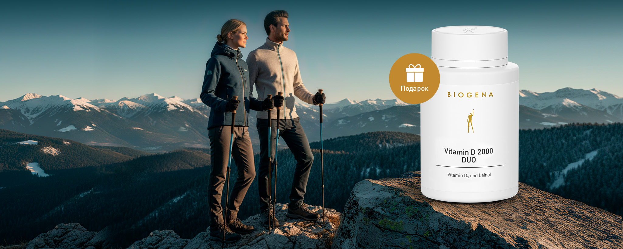 Золотой стандарт витамина D