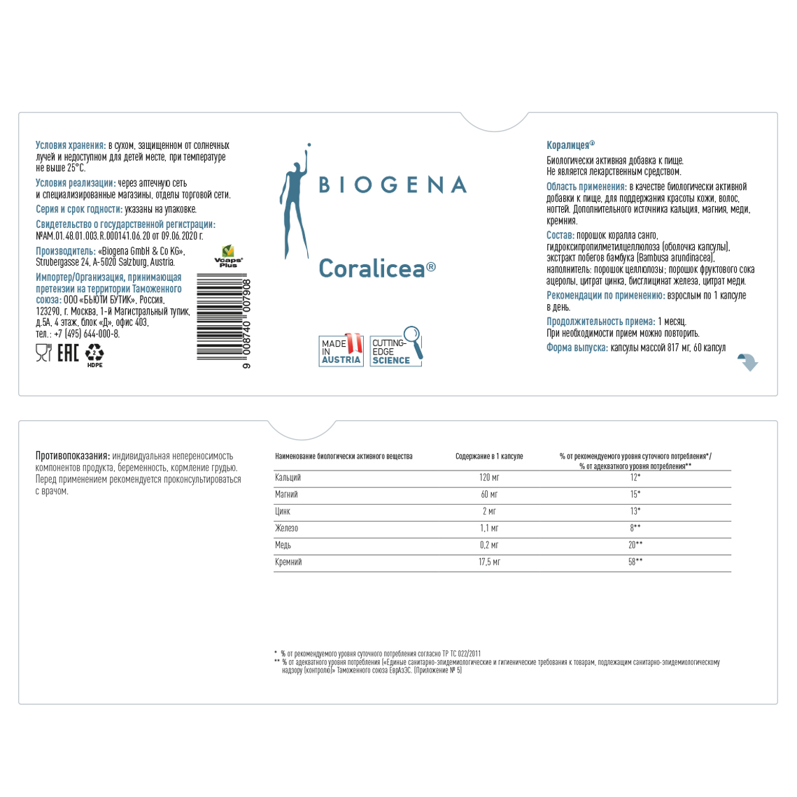 Коралицея® фото