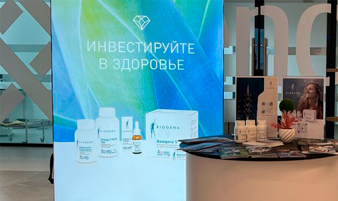 Biogena выступила на Международном Форуме Превентивной медицины