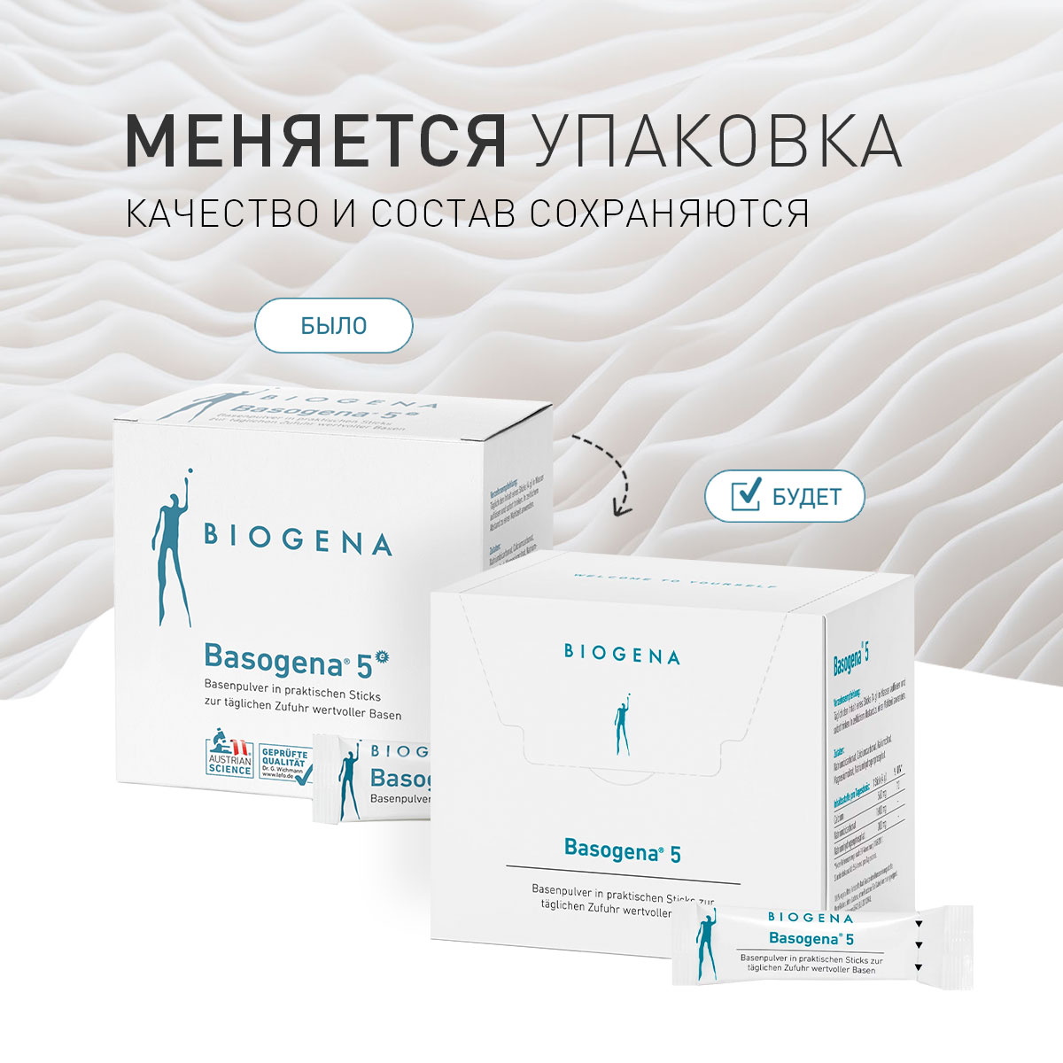 Басогена® 5е Актив фото