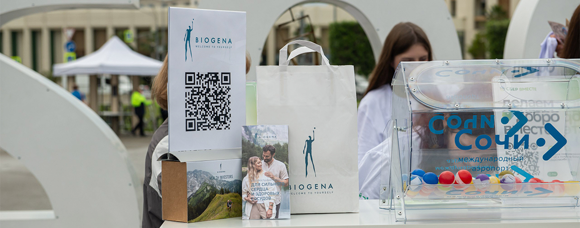 Biogena и «Зеленый Марафон»: инвестировать в здоровье и спорт