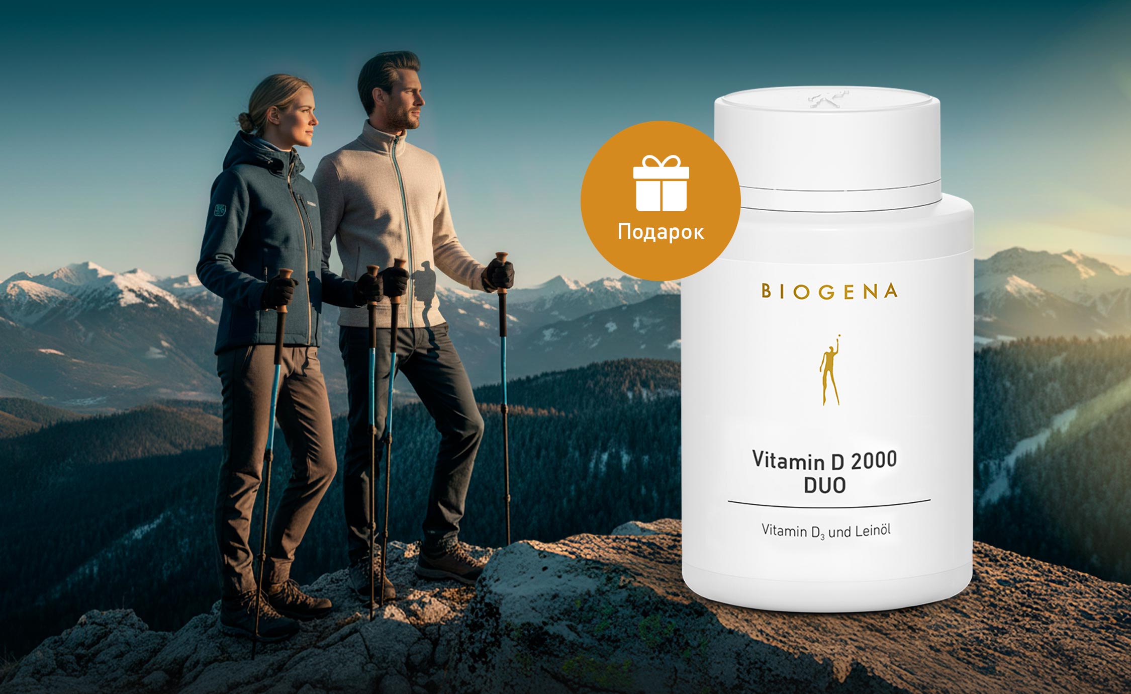 Золотой стандарт витамина D