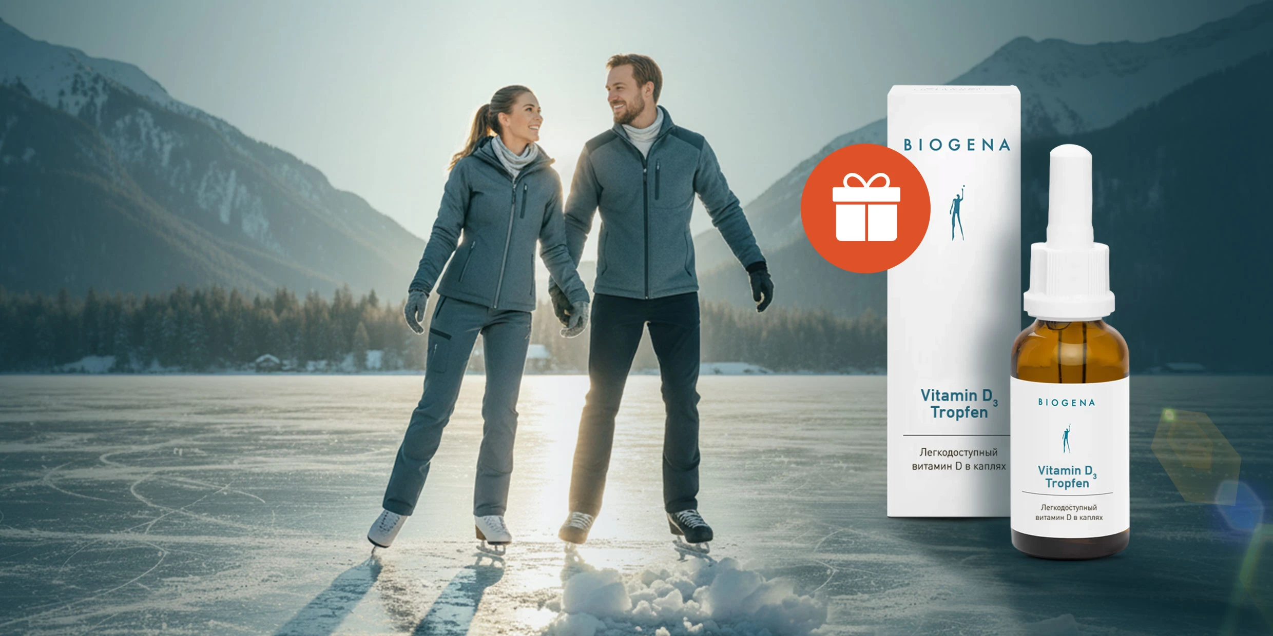 Зимний запас солнца