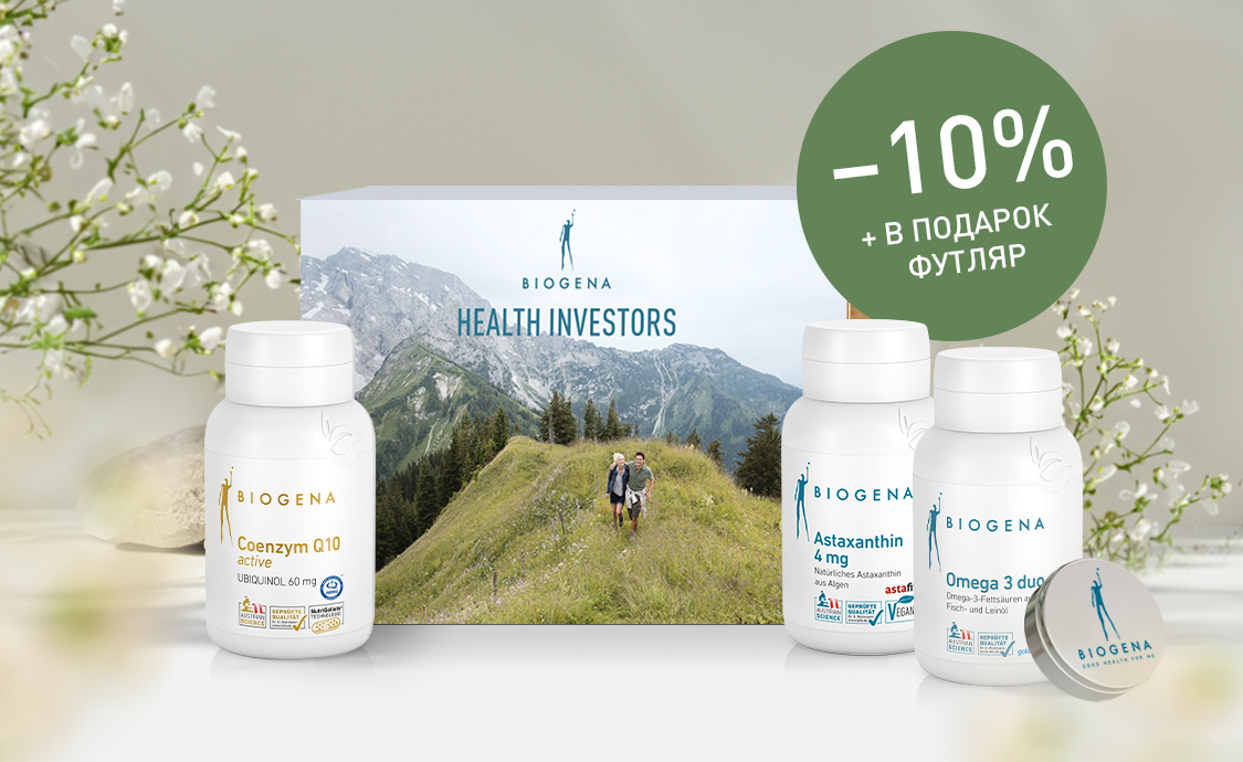 Наборы Biogena 
