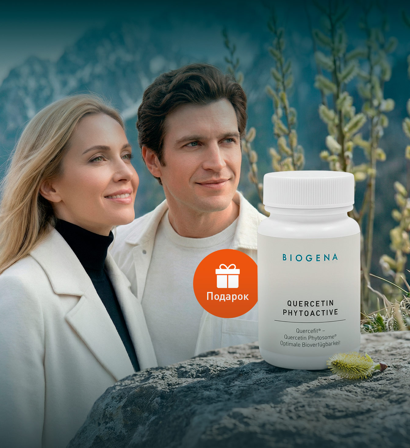 Весна без аллергии!