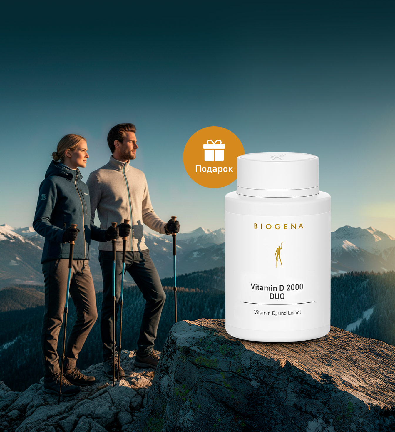 Золотой стандарт витамина D