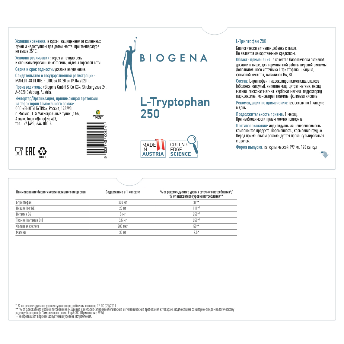 L-Триптофан 250 купить в Москве недорого с доставкой | Цена, описание ...