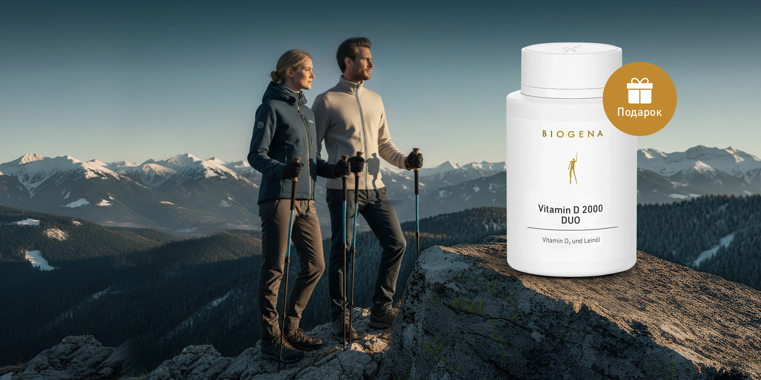 Золотой стандарт витамина D