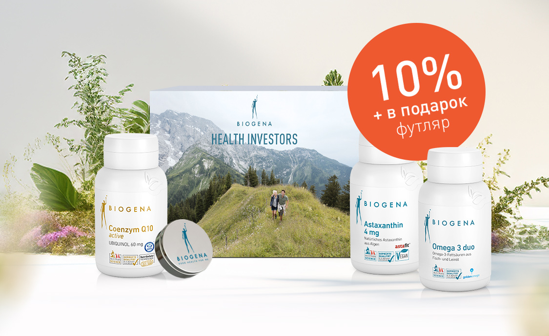 Наборы Biogena 