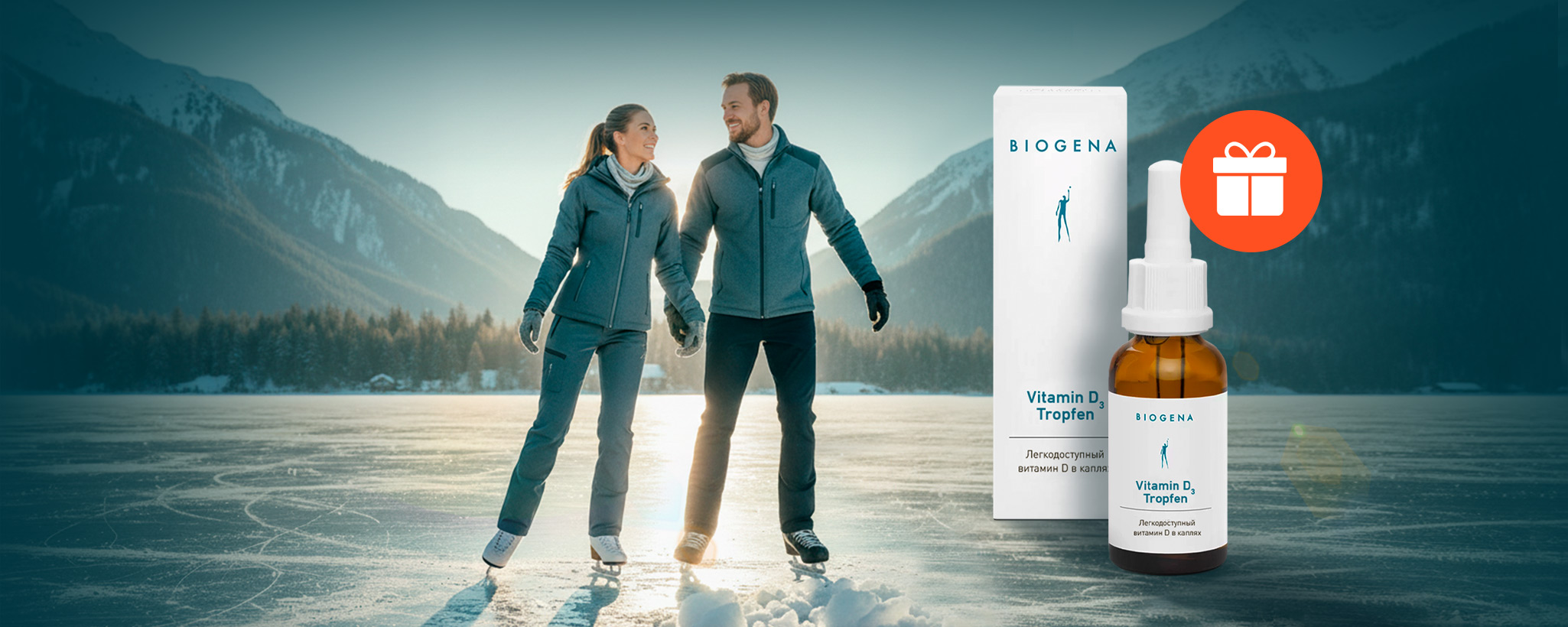 Зимний запас солнца