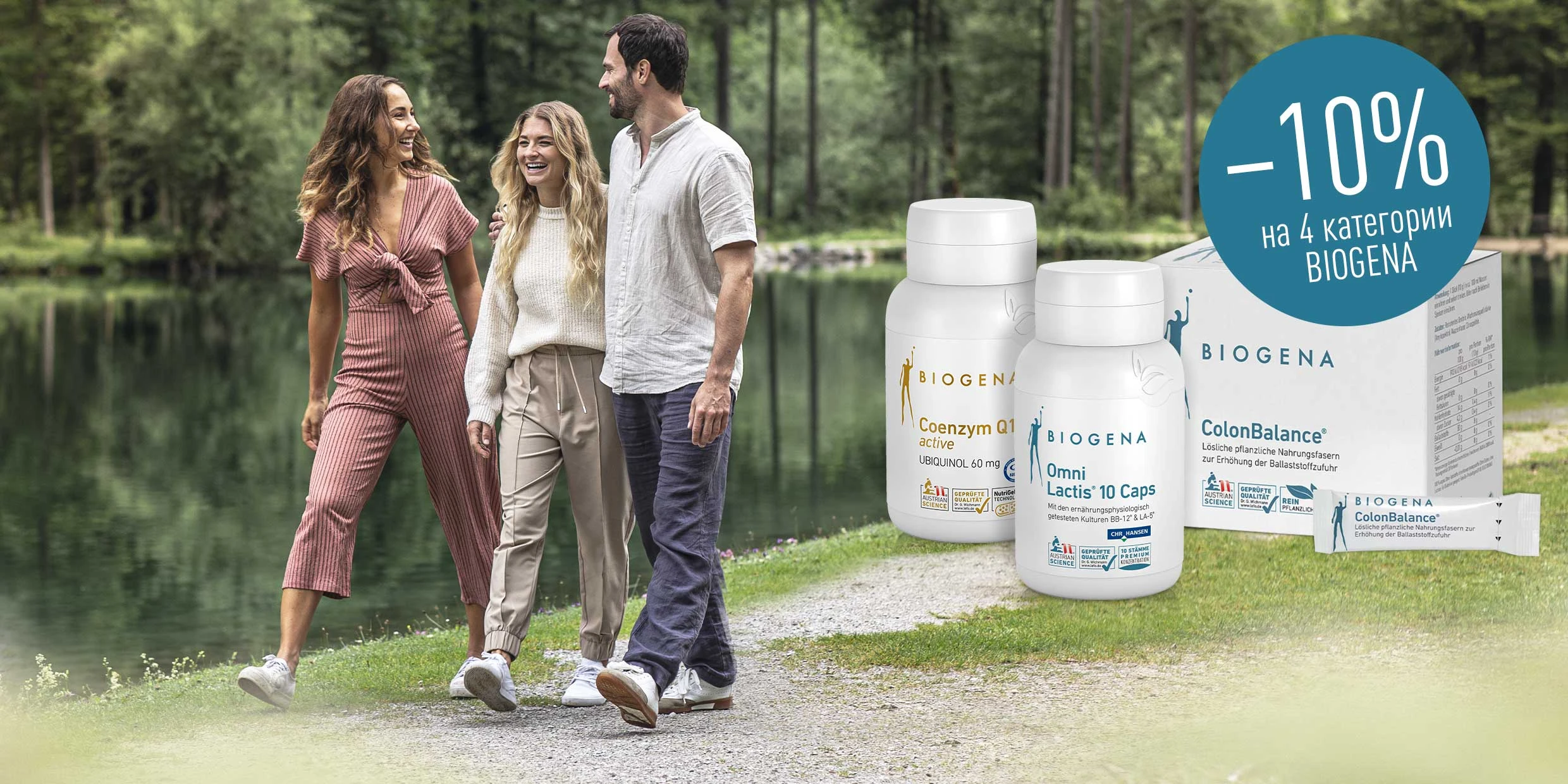 Витамины и биодобавки от производителя Biogena