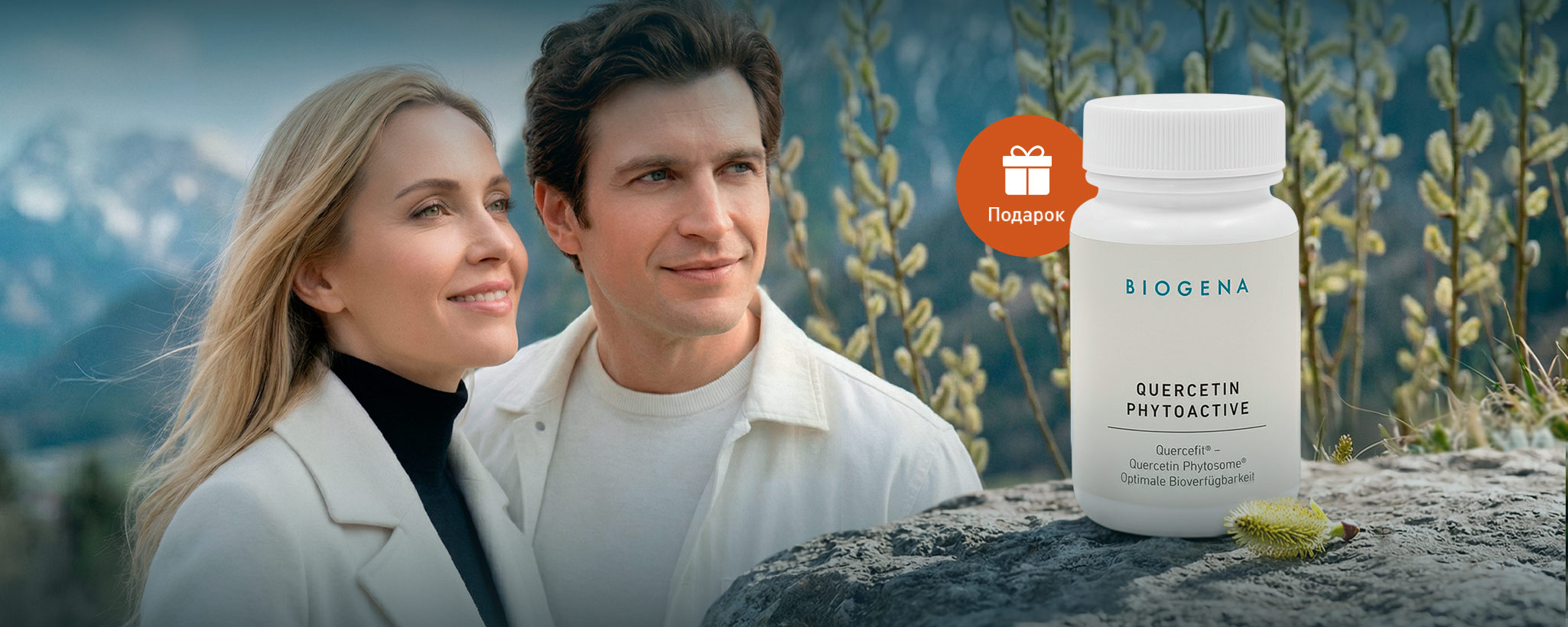 Весна без аллергии!