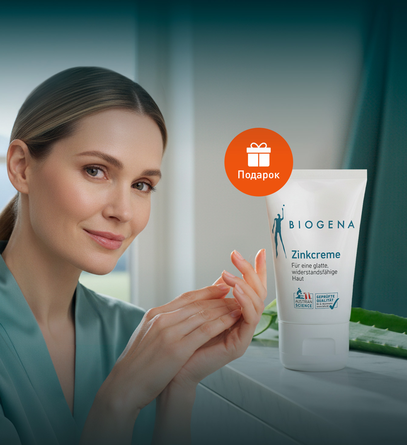 Время спасать кожу