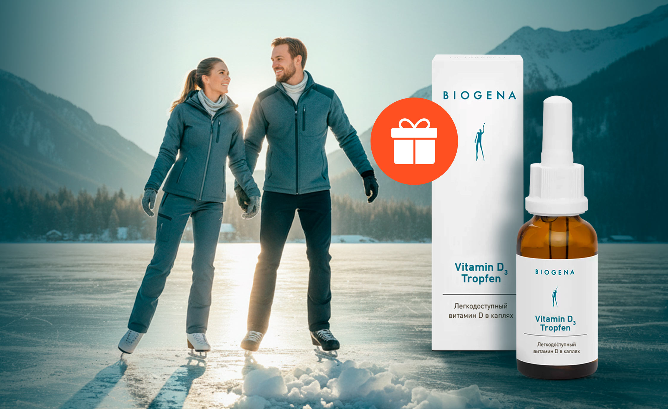 Зимний запас солнца