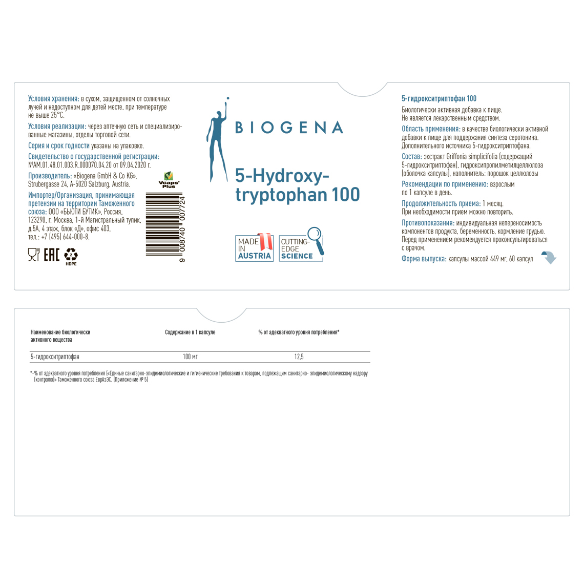 5-гидрокситриптофан 100 фото