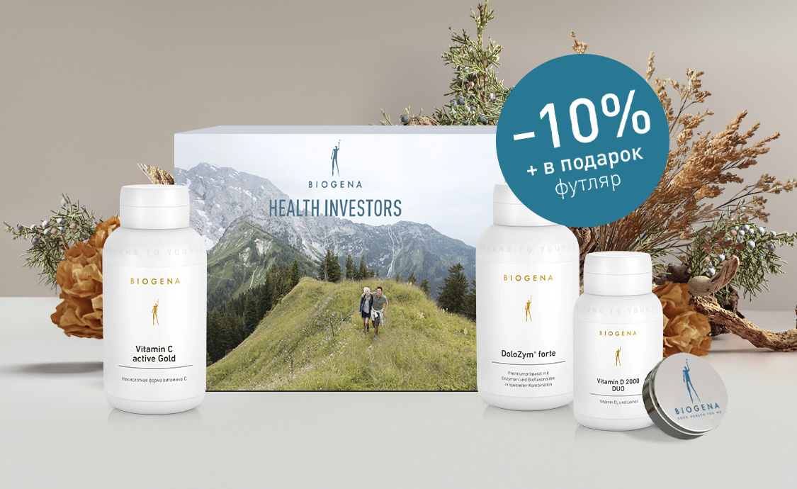 Наборы Biogena