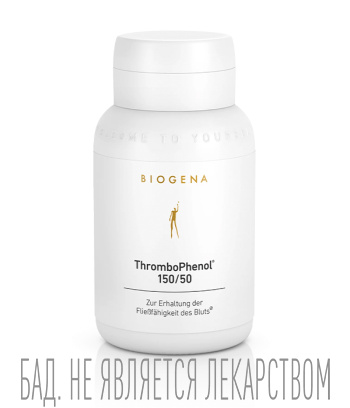 Биодобавки БАДы Biogena 10245₽