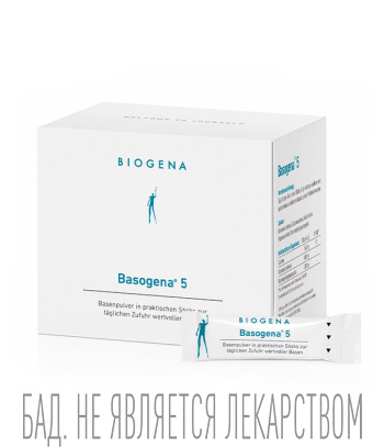 Биодобавки БАДы Biogena 5450₽