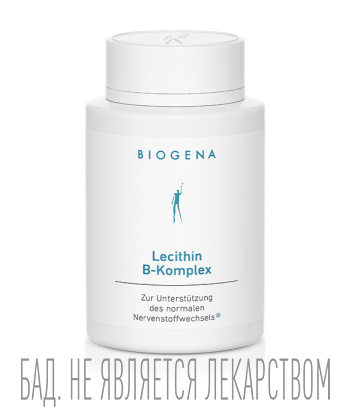 Биодобавки БАДы Biogena 4160₽