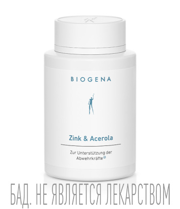 Биодобавки БАДы Biogena 4860₽