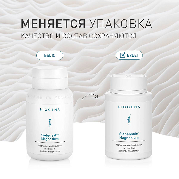 7 Солей Магния® фото