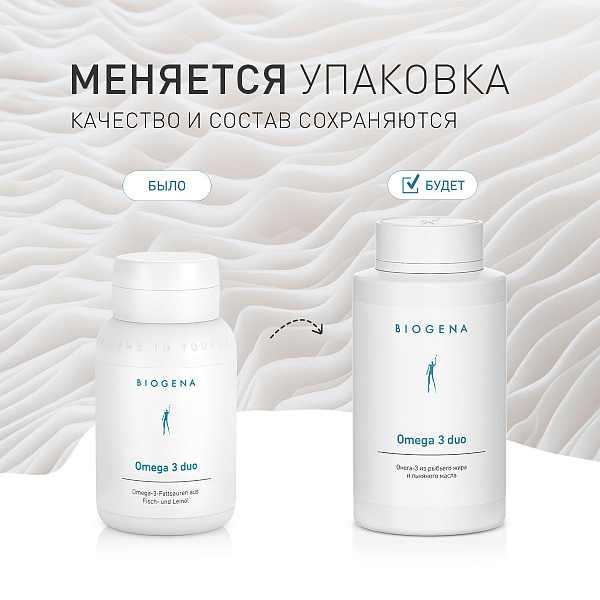 Омега-3 Дуо фото