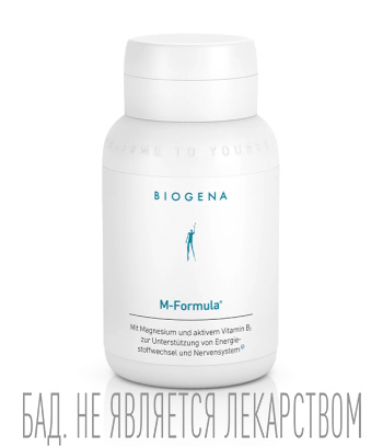 Биодобавки БАДы Biogena 8000₽