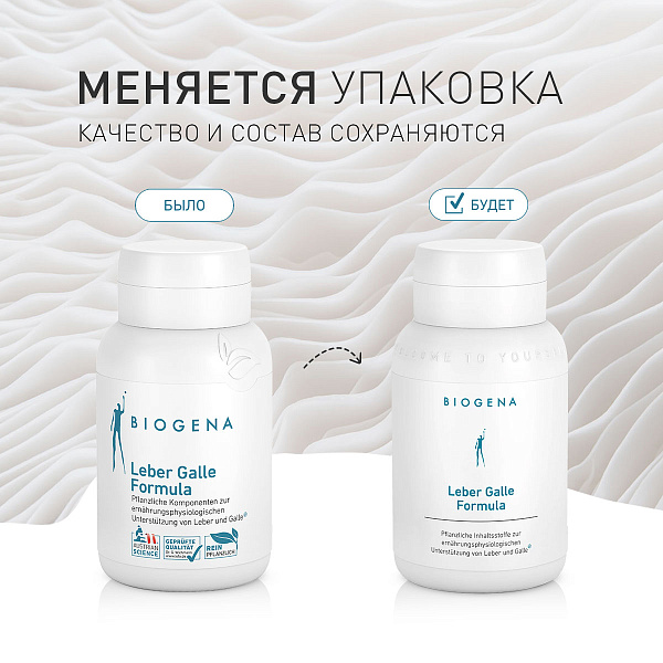Фитоформула  «Печень/Поджелудочная» фото