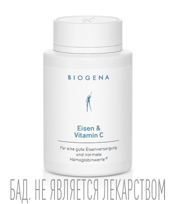 Биодобавки БАДы Biogena 2970₽