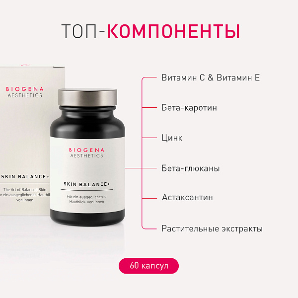 Комплекс «Ровный тон и увлажнение» (Скинбаланс) фото