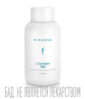 Биодобавки БАДы Biogena 9140₽