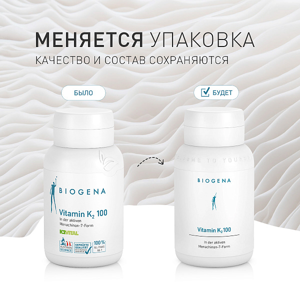 Витамин К2 100 фото