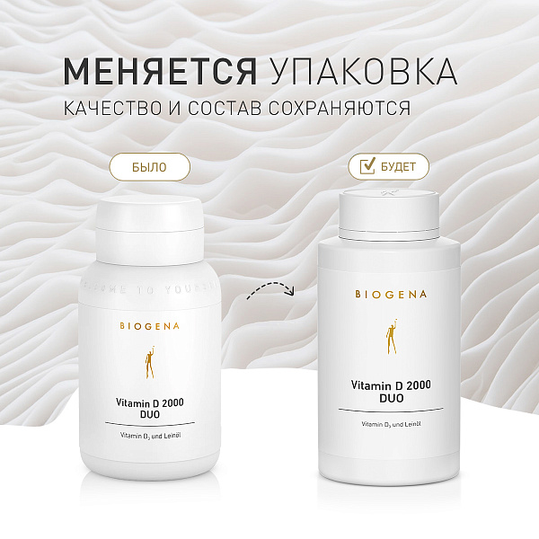 Витамин D 2000 Дуо Голд фото