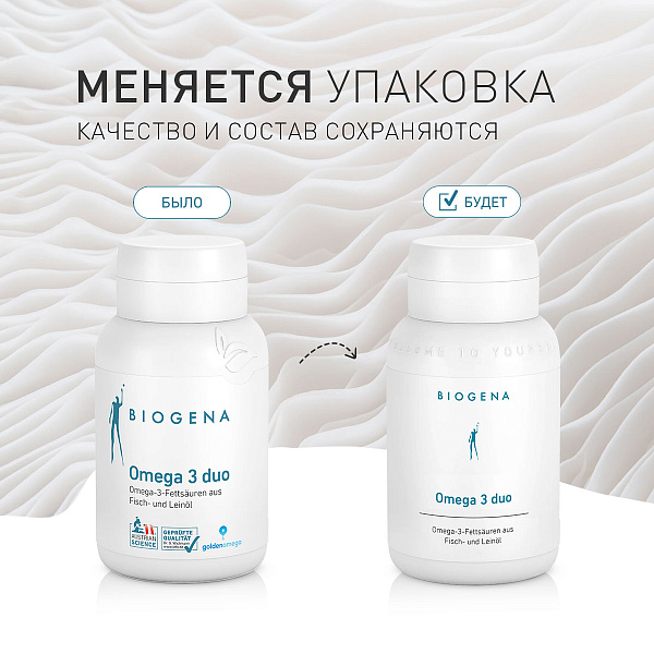Омега-3 Дуо фото