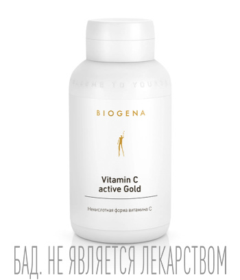 Биодобавки БАДы Biogena 6600₽