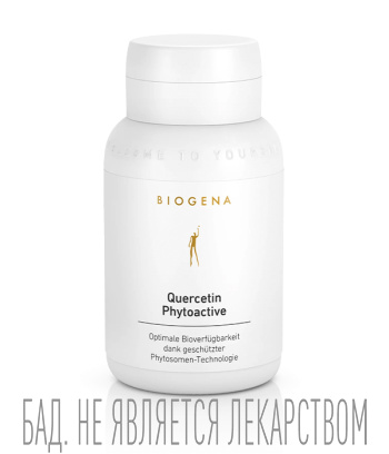 Биодобавки БАДы Biogena 6260₽