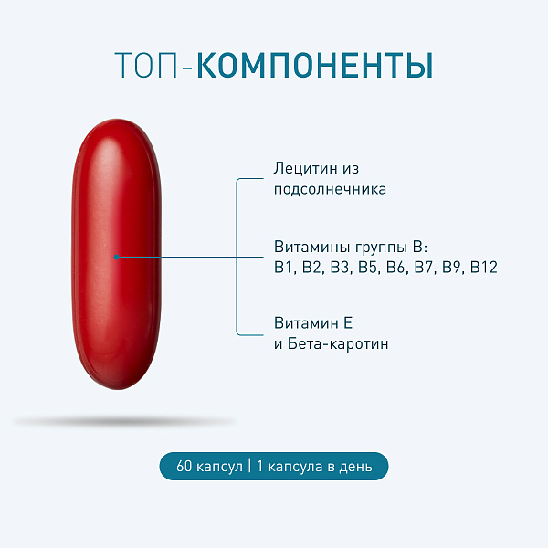 Лецитин B-Комплекс фото