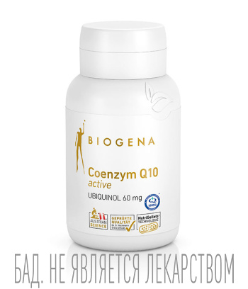 Убихинол для стимулирования умственной активности Коэнзим Q10 Актив Голд Biogena - фото 1