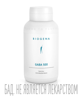 Биодобавки БАДы Biogena 4830₽