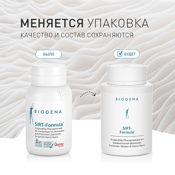 СИРТ-Формула® фото