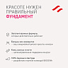 Комплекс «Защита и Восстановление» (Саммерскин) фото
