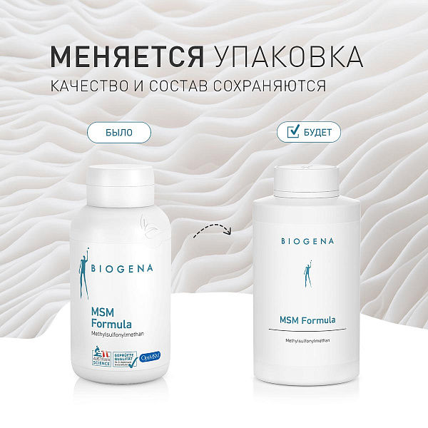 MSM-Формула (метилсульфонилметан) фото