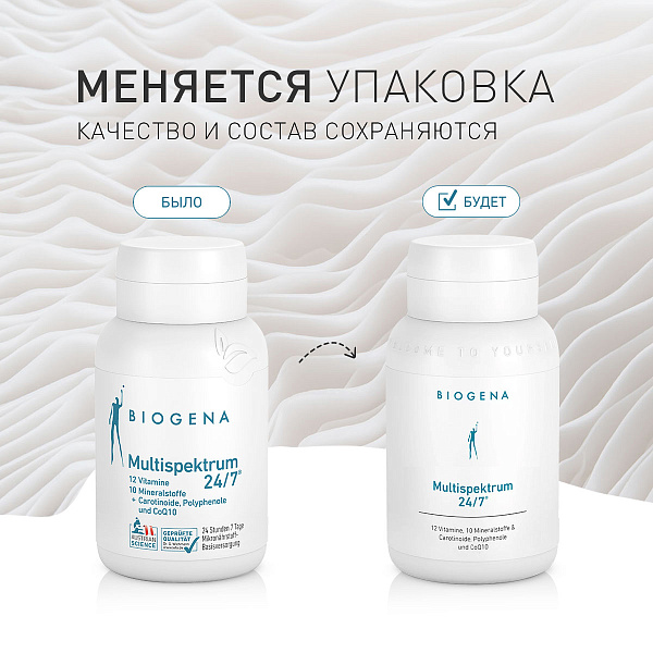 Мультиспектрум 24/7® фото