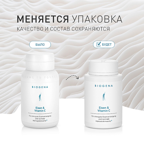 Железо & Витамин С фото