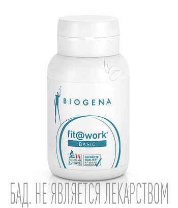 Биодобавки БАДы Biogena 3990₽