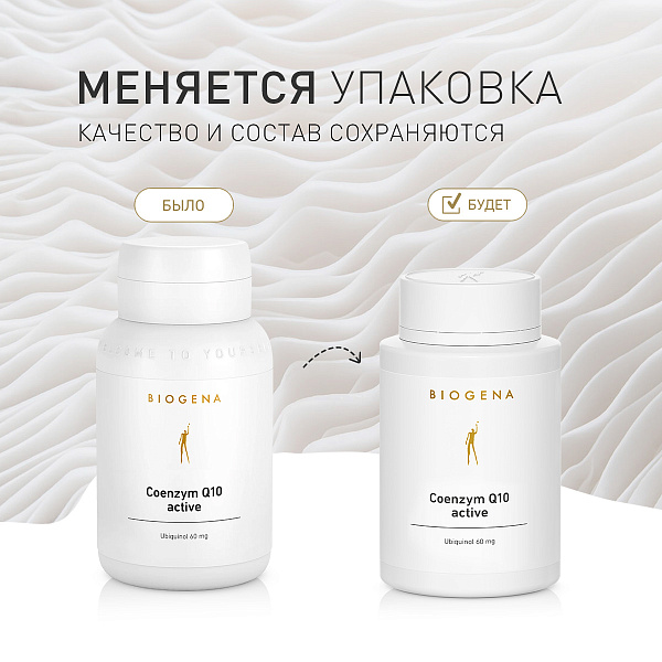 Коэнзим Q10 Актив Голд фото