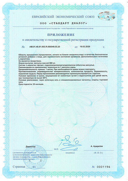 L-Карнипьюр 500, 120 капсул фото